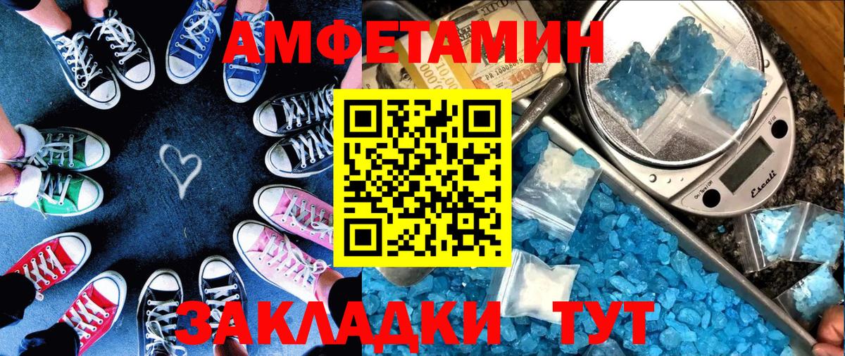 АМФЕТАМИН 97%  Вход с VPN  Amphetamine  Мичуринск 