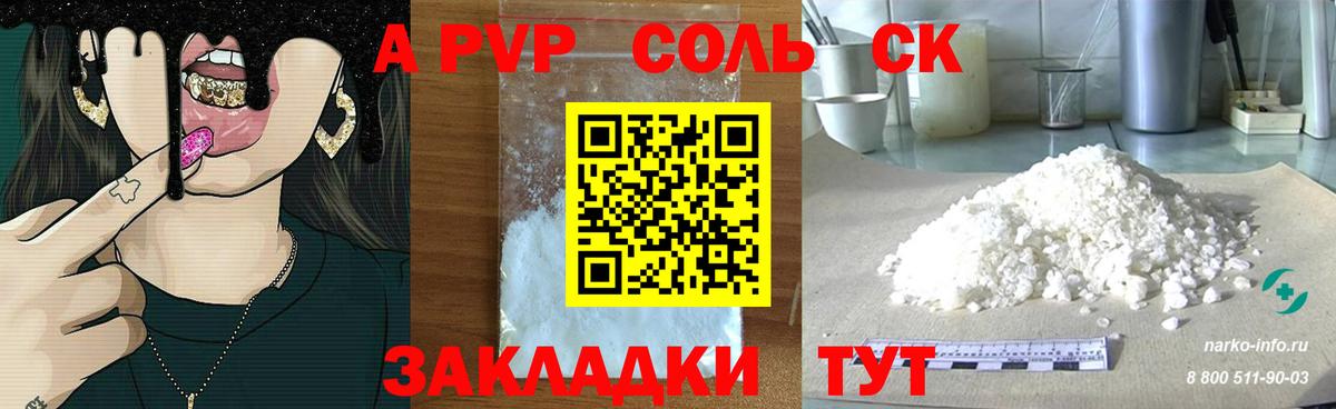 Alpha PVP  Вход с VPN  Мичуринск  Альфа ПВП кристаллы  А ПВП мука  Alpha PVP мука 