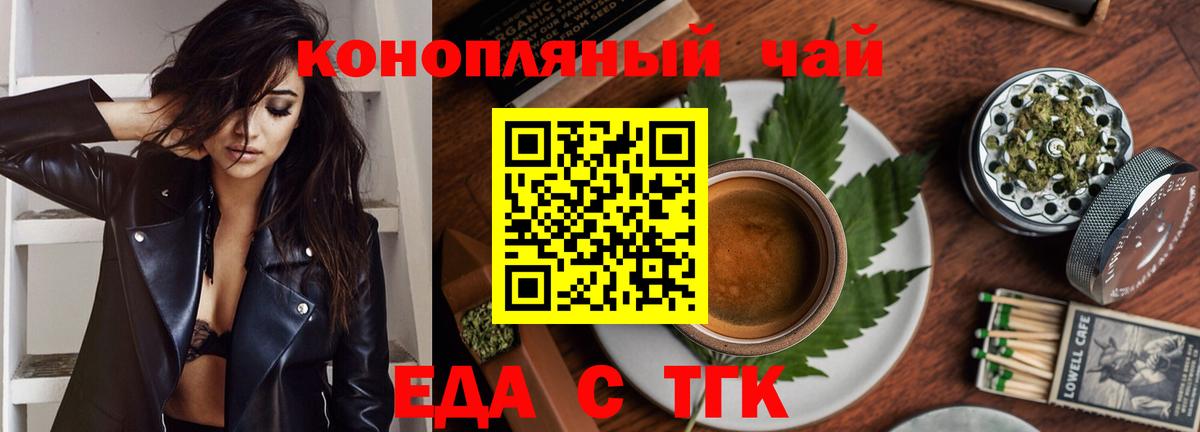 Cannafood марихуана  Вход с VPN  Мичуринск 
