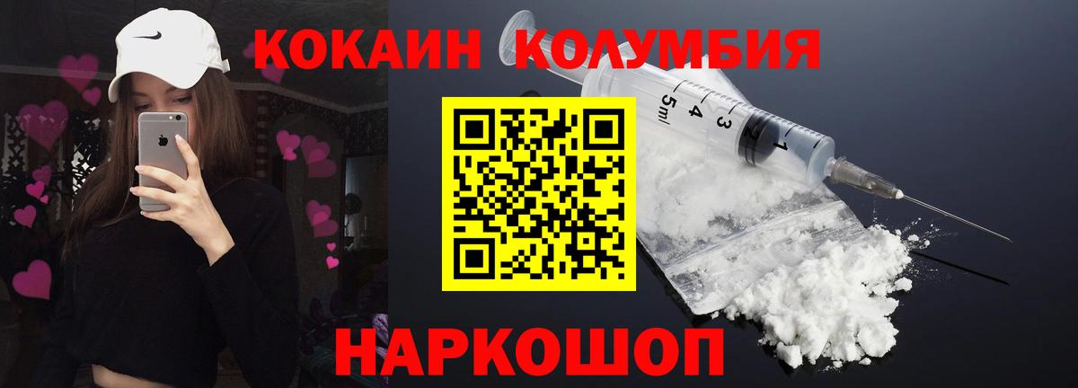 COCAIN FishScale  Cocaine Перу  Вход с VPN  Мичуринск 