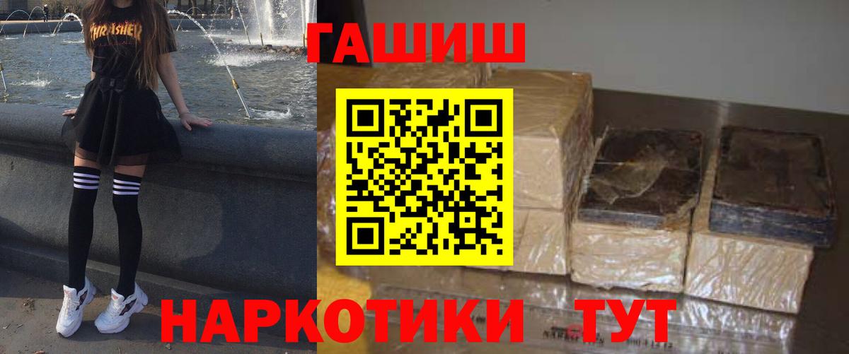 Мичуринск  ГАШ гарик  Вход с VPN  Гашиш  ГАШИШ Ice-O-Lator 