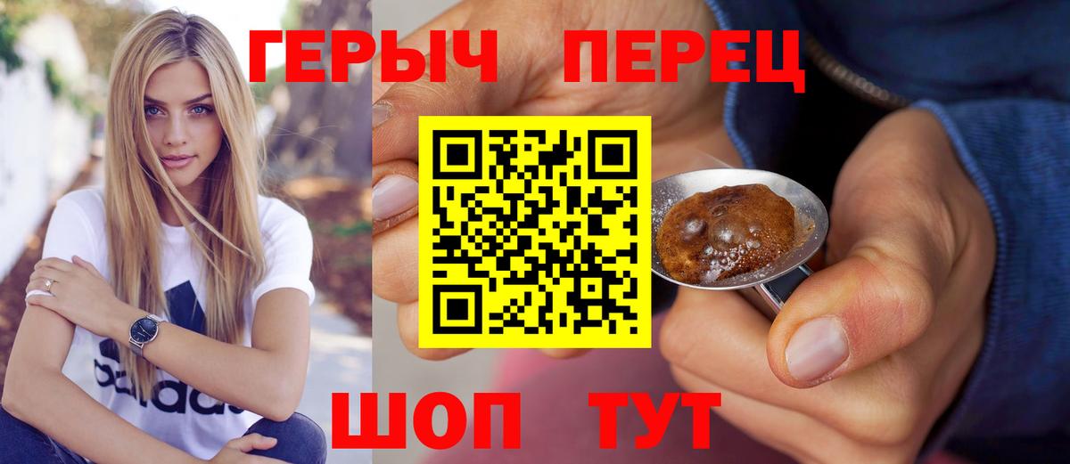 Мичуринск  ГЕРОИН Афган  Героин  Вход с VPN 