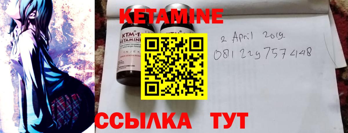 Кетамин VHQ  Вход с VPN  КЕТАМИН ketamine  Мичуринск 
