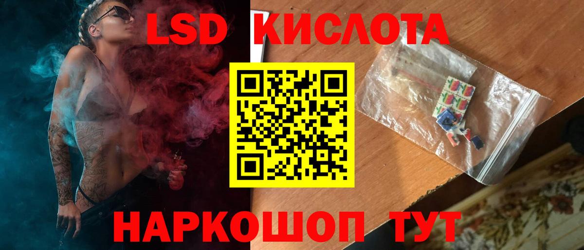 ЛСД экстази кислота Мичуринск