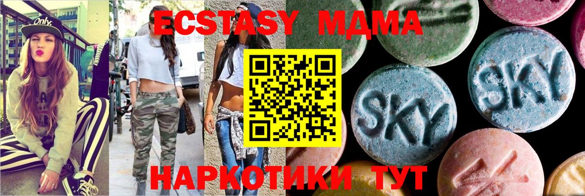 МДМА Molly Мичуринск