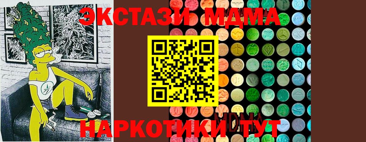 МДМА молли  Вход с VPN  Мичуринск  MDMA молли 