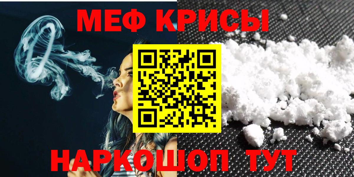 Меф  МЕФ VHQ  Мичуринск  наркотики  Меф мука  Вход с VPN 