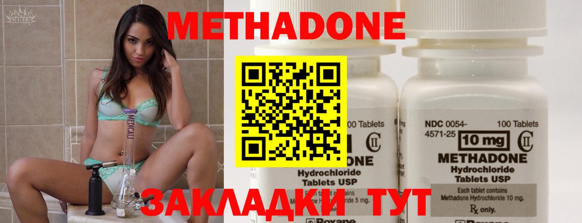 МЕТАДОН кристалл  Вход с VPN  Метадон VHQ  Мичуринск 