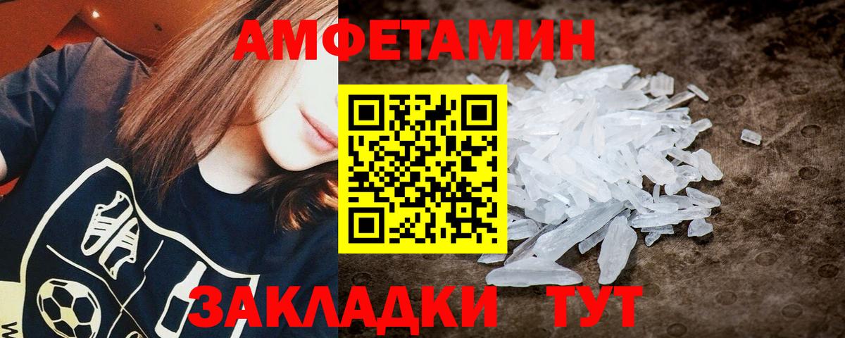 Метамфетамин мет  Вход с VPN  Мичуринск 