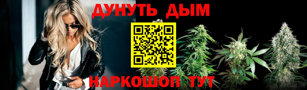Каннабис Ganja  Вход с VPN  Канабис семена  Мичуринск  Марихуана конопля 